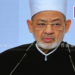 Grand Imam of Al Azhar participates in Intra-Islamic Dialogue Conference