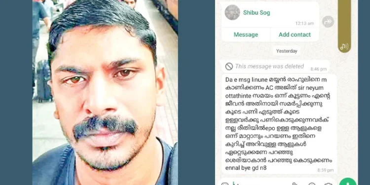 ഹവില്ദാര്-വിനീതിന്റെ-അവസാന-വാട്ട്സ്ആപ്പ്-സന്ദേശം;-ഈ-കത്ത്-സാറിനെ-കാണിക്കണം,-പണികൊടുക്കുന്നവരെ-മാറ്റാന്-പറയണം