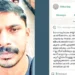 ഹവില്ദാര്-വിനീതിന്റെ-അവസാന-വാട്ട്സ്ആപ്പ്-സന്ദേശം;-ഈ-കത്ത്-സാറിനെ-കാണിക്കണം,-പണികൊടുക്കുന്നവരെ-മാറ്റാന്-പറയണം