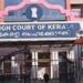 കരുവന്നൂര്-ബാങ്ക്-തട്ടിപ്പ്-:-കുറ്റാരോപിതരുടെ-മുഴുവന്-സ്വത്തുക്കളും-കണ്ടുകെട്ടരുതെന്ന്-ഹൈക്കോടതി