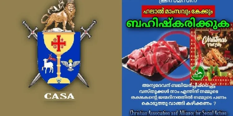 മറ്റൊരു-ദൈവത്തിന്-ബലി-അർപ്പിക്കപ്പെട്ട-മൃഗത്തിന്റെ-മാംസം-വേണ്ട-:-ഹലാൽ-മാംസവും-ഹലാൽ-കേക്കുകളും-ബഹിഷ്കരിക്കാൻ-ആഹ്വാനം-ചെയ്ത്-കാസ