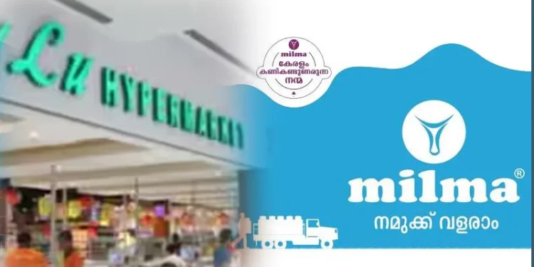 മില്‍മ-പാല്‍പ്പൊടി-ഇനി-ഗള്‍ഫിലെ-ലുലു-ഹൈപ്പര്‍-മാര്‍ക്കറ്റുകളിലും