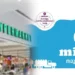 മില്‍മ-പാല്‍പ്പൊടി-ഇനി-ഗള്‍ഫിലെ-ലുലു-ഹൈപ്പര്‍-മാര്‍ക്കറ്റുകളിലും