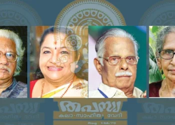 തപസ്യ-സുവര്‍ണ-ജയന്തി-ആഘോഷം:-ചിത്ര-മുഖ്യരക്ഷാധികാരി,-അടൂര്‍-ചെയര്‍മാന്‍