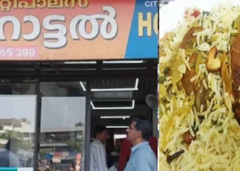 നിലമ്പൂരിൽ-ബിരിയാണി-കഴിക്കുന്നതിനിടെ-ചത്ത-പല്ലിയെ-ലഭിച്ച-സംഭവം;-ഹോട്ടൽ-അടച്ചുപൂട്ടി