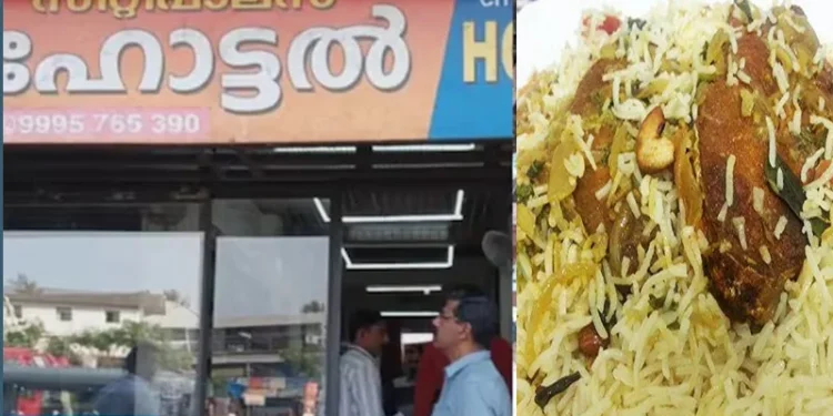 നിലമ്പൂരിൽ-ബിരിയാണി-കഴിക്കുന്നതിനിടെ-ചത്ത-പല്ലിയെ-ലഭിച്ച-സംഭവം;-ഹോട്ടൽ-അടച്ചുപൂട്ടി