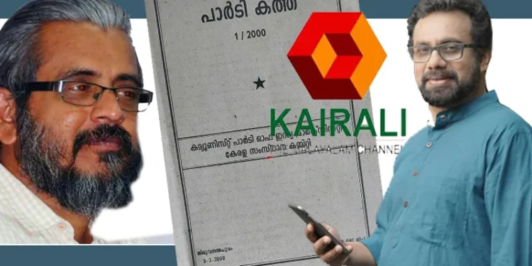 കൈരളിയുടെ-ഓഹരി-തട്ടിപ്പിൽ-സിപിഎം-ഒത്തുകളി-വെളിപ്പെടുത്തുന്ന-രേഖകൾ-പുറത്തുവിട്ട്-ഓഹരിയുടമ-ഡോ.-ആസാദ്