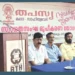 ചരിത്ര-പുരുഷന്മാരുടെ-ജീവിത-കഥകള്‍-വളച്ചൊടിച്ചു:-പ്രൊഫ-പിജി.-ഹരിദാസ്