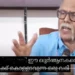 മൈത്രേയന്റെ-ഖുറാനെക്കുറിച്ചുള്ള-പ്രസ്താവനയില്‍-കിടുങ്ങി-ഇസ്ലാമിസ്റ്റുകള്‍;-ഇത്രയ്‌ക്ക്-പ്രതീക്ഷിച്ചില്ല