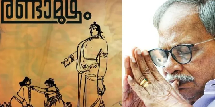 ജീവിതത്തിലെ-ഏറ്റവും-വലിയ-മോഹം-നടക്കാത്തതിന്റെ-വേദന…ഭീമന്റെ-ദു:ഖമായ-രണ്ടാമൂഴം-സിനിമയായി-കാണാന്‍-കഴിയാതെ-എംടി-യാത്രയായി