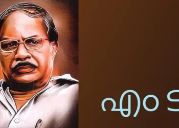 എം.ടി:-തലമുറഭേദമില്ലാതെ-ആരാധകരെ-സൃഷ്ടിച്ച-ഏകാന്തവിസ്മയം