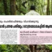 വനവാസികള്ക്കിടയില്-ആത്മഹത്യ-വര്ധന:-ദേശീയ-മനുഷ്യാവകാശ-കമ്മിഷന്-കേസെടുത്തു
