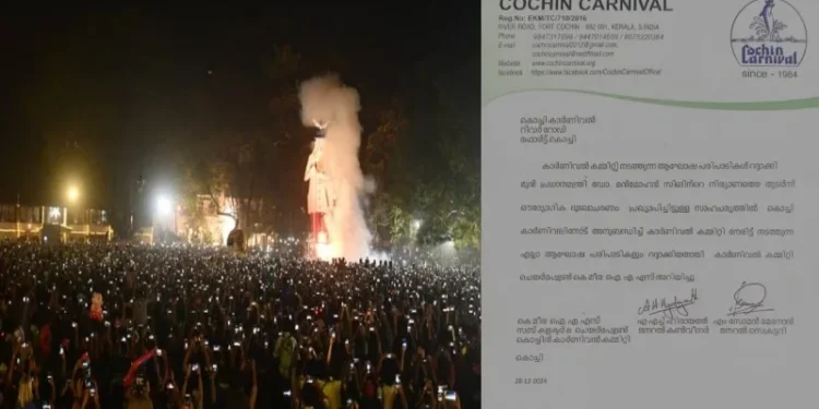 മന്മോഹന്-സിങിന്റെ-വിയോഗം;-ഫോര്ട്ട്-കൊച്ചി-പരേഡ്-ഗ്രൗഡില്-ഇത്തവണ-പപ്പാഞ്ഞി-കത്തിക്കല്-ഇല്ല