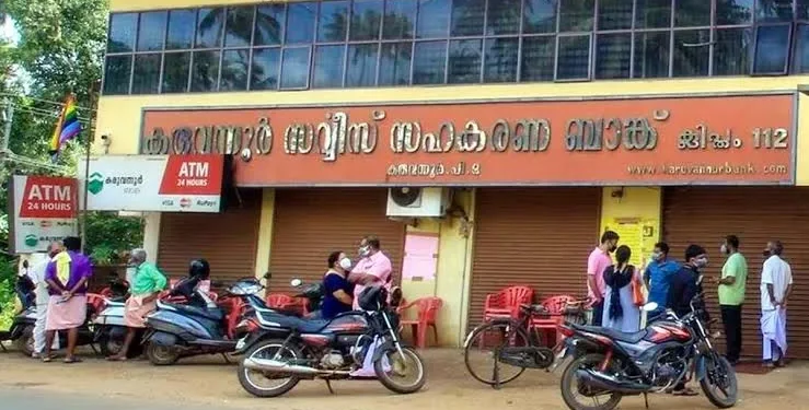 വായ്പയെടുത്ത-തുക-തിരിച്ചടച്ചിട്ടും-കുടിശ്ശികയുണ്ടെന്ന്-വ്യാജ-ആരോപണം-നടത്തി-;-കരുവന്നൂര്-ബാങ്ക്-മുന്-മാനേജര്ക്കെതിരെ-കേസെടുക്കാന്-ഉത്തരവിട്ട്-കോടതി