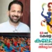 സ്വാഗതഗാനം-തൂണേരി-വേട്ടയ്‌ക്കൊരുമകന്‍-ക്ഷേത്രത്തില്‍;-സംഗീതം-കാവാലത്ത്;-ചുവടുകള്‍-കലാമണ്ഡലത്തില്‍