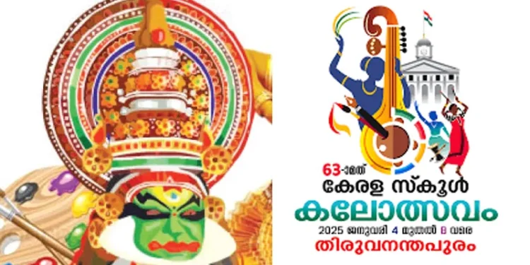 കലോത്സവത്തില്‍-നിന്ന്-കലാദ്ധ്യാപകര്‍-പുറത്ത്;-സംഗീത-അദ്ധ്യാപകരുടെ-സ്വാഗതഗാനം-ഒഴിവാക്കി,-ദൃശ്യവിസ്മയകമ്മിറ്റി-പേപ്പറില്‍-മാത്രം