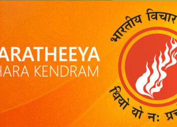 വിചാരകേന്ദ്രം-സംസ്ഥാന-സമ്മേളനം-തിരൂരില്;-കേന്ദ്രമന്ത്രി-ജോര്ജ്-കുര്യന്-ഉദ്ഘാടനം-ചെയ്യും