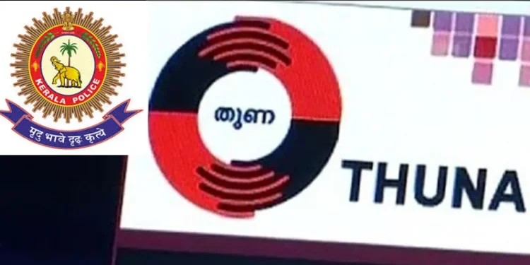 ഒരു-തുണയുമില്ലാതെ-പോലീസിന്റെ-തുണ