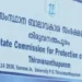 കലൂര്-സ്റ്റേഡിയത്തിലെ-നൃത്തപരിപാടി;സംസ്ഥാന-ബാലാവകാശ-കമ്മീഷന്-കേസെടുത്തു