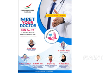 മെഡ്കെയർ “മീറ്റ് യുവർ ഡോക്ടർ” സൗജന്യ ആരോഗ്യ പരിശോധന ഡിസംബർ 27 ന്