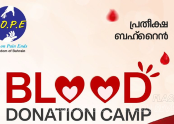ഹോപ്പ് സംഘടിപ്പിക്കുന്ന രക്തദാന ക്യാമ്പ് നാളെ(ഡിസംബർ27)ന്.