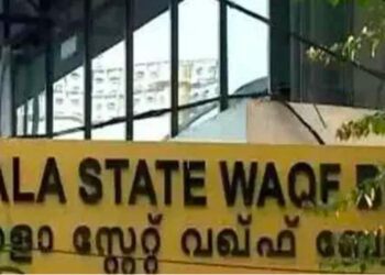 മുനമ്പം; ഭൂമിയുടെ യഥാര്‍ത്ഥ ഉടമകളെ കണ്ടെത്തണമെന്ന് വഖഫ് ട്രൈബ്യൂണല്‍