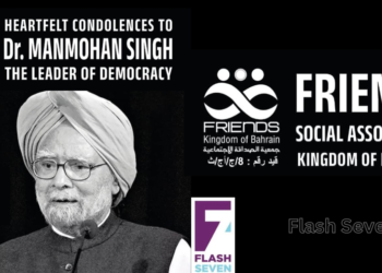 ഡോ. മൻമോഹൻ സിങ്ങിന്റെ നിര്യാണത്തിൽ ഫ്രണ്ട്സ് സോഷ്യൽ അസോസിയേഷൻ അനുശോചിച്ചു