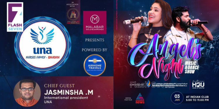 യു.എൻ.എ നേഴ്സസ് ഫാമിലി ബഹ്‌റൈൻ സംഘടിപ്പിക്കുന്ന കൾച്ചറൽ ഫെസ്റ്റിവൽ “എയ്ഞ്ചേൽസ് നൈറ്റ്”ജനുവരി 3ന്