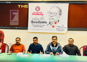 ബഹ്‌റൈൻ നവകേരള എം. ടി അനുസ്മരണം നടത്തി.
