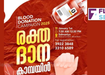 അൽ ഫുർഖാൻ രക്തദാന ക്യാമ്പ്‌ ജനുവരി ഒന്നിന്‌