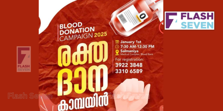 അൽ ഫുർഖാൻ രക്തദാന ക്യാമ്പ് ജനുവരി ഒന്നിന്