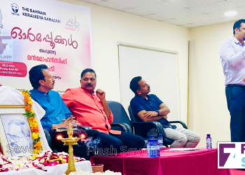 “ഓർമ്മപ്പൂക്കൾ”: ഡോ.മൻമോഹൻ സിംഗ്,എം ടി വാസുദേവൻ നായർ അനുസ്മരണം സംഘടിപ്പിച്ച് ബഹ്റൈൻ കേരളീയ സമാജം‌.