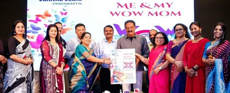 മീ ആൻ്റ് മൈ വോവ് മോം” ലോഗോ പ്രകാശനം ചെയ്തു.