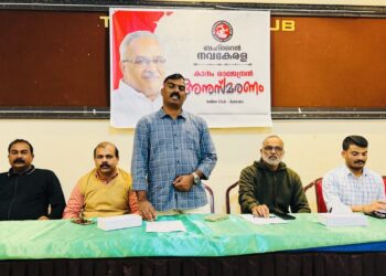 ബഹ്‌റൈൻ നവകേരള കാനം അനുസ്മരണം നടത്തി.