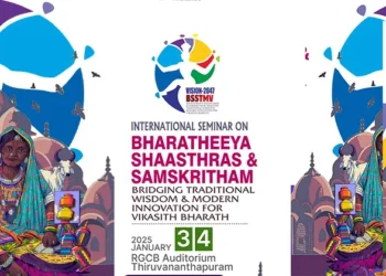 വികസിത്-ഭാരതിനായി-പരമ്പരാഗത-ജ്ഞാനവും-ആധുനിക-നവീകരണവും-സംയോജിപ്പിക്കുന്നു;-അന്താരാഷ്ട്ര-സെമിനാര്-തിരുവനന്തപുരത്ത്