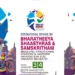 വികസിത്-ഭാരതിനായി-പരമ്പരാഗത-ജ്ഞാനവും-ആധുനിക-നവീകരണവും-സംയോജിപ്പിക്കുന്നു;-അന്താരാഷ്ട്ര-സെമിനാര്-തിരുവനന്തപുരത്ത്