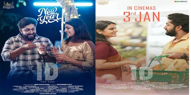 ധ്യാനും-ഷാജോണും-ദിവ്യ-പിള്ളയും-ഒന്നിക്കുന്ന-ത്രില്ലർ-ചിത്രം-‘ഐഡി’;-ജനുവരി-03ന്-റിലീസ്-ചെയ്യും