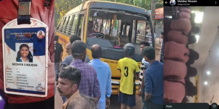 കണ്ണൂരിൽ-സ്കൂൾ-ബസ്-അപകടത്തില്-പെൺകുട്ടി-മരിച്ച-സംഭവം-:-ഡ്രൈവർക്കെതിരെ-കേസ്-:-ലൈസൻസ്-സസ്പെൻഡ്-ചെയ്യും