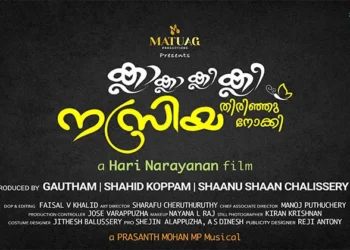 മാറ്റ്വാഗ്-പ്രൊഡക്ഷൻസിന്റെ-ബാനറിൽ-ഹരിനാരായണൻ-സംവിധാനം-ചെയ്യുന്ന-പുതിയ-സിനിമയുടെ-ടൈറ്റിൽ-ലോഞ്ച്-2025-ജനുവരി-1-ന്-പുതുവർഷ-ദിനത്തിൽ-നടന്നു.