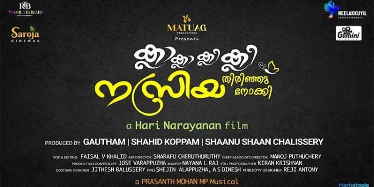 മാറ്റ്വാഗ്-പ്രൊഡക്ഷൻസിന്റെ-ബാനറിൽ-ഹരിനാരായണൻ-സംവിധാനം-ചെയ്യുന്ന-പുതിയ-സിനിമയുടെ-ടൈറ്റിൽ-ലോഞ്ച്-2025-ജനുവരി-1-ന്-പുതുവർഷ-ദിനത്തിൽ-നടന്നു.