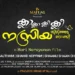 മാറ്റ്വാഗ്-പ്രൊഡക്ഷൻസിന്റെ-ബാനറിൽ-ഹരിനാരായണൻ-സംവിധാനം-ചെയ്യുന്ന-പുതിയ-സിനിമയുടെ-ടൈറ്റിൽ-ലോഞ്ച്-2025-ജനുവരി-1-ന്-പുതുവർഷ-ദിനത്തിൽ-നടന്നു.