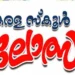 സ്കൂള്കലോത്സവത്തിന്-എത്തുന്നവര്ക്കുള്ള-സൗകര്യങ്ങള്-അറിയാന്-ക്യൂ-ആര്-കോഡ്