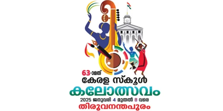 സ്കൂള്-കലോത്സവം-നാളെ-തുടങ്ങും;-രാവിലെ-9ന്-പ്രധാന-വേദിയായ-സെന്ട്രല്-സ്റ്റേഡിയത്തില്-(എംടി-നിള)-പതാക-ഉയരും
