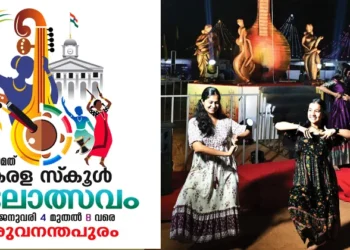 ഇനി-അഞ്ചുനാള്-കലാപൂരം;-സംസ്ഥാന-കലോത്സവത്തിന്-ഇന്ന്-തിരിതെളിയും