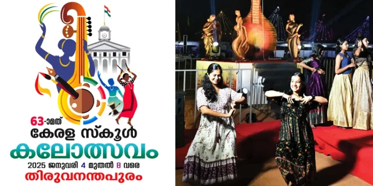 ഇനി-അഞ്ചുനാള്-കലാപൂരം;-സംസ്ഥാന-കലോത്സവത്തിന്-ഇന്ന്-തിരിതെളിയും