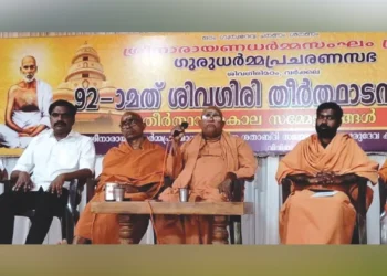 ആറാട്ടുപുഴ-വേലായുധപണിക്കരുടെ-പ്രവര്ത്തിയും-ലക്ഷ്യവും-ഗുരുദേവനിലൂടെ-സഫലമായി:-സ്വാമി-സച്ചിദാനന്ദ