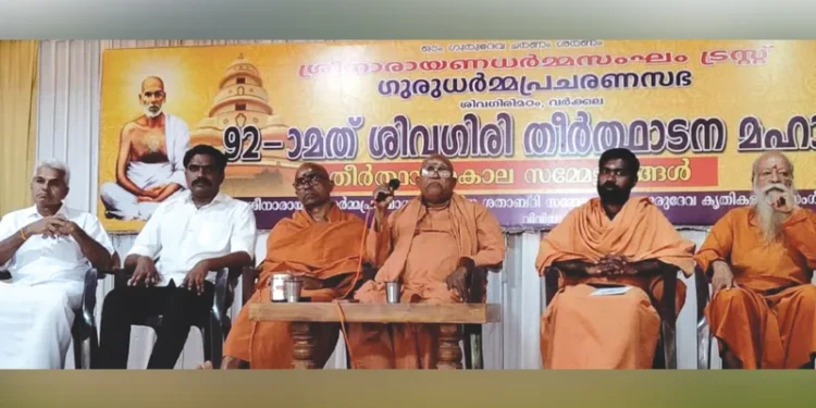 ആറാട്ടുപുഴ-വേലായുധപണിക്കരുടെ-പ്രവര്ത്തിയും-ലക്ഷ്യവും-ഗുരുദേവനിലൂടെ-സഫലമായി:-സ്വാമി-സച്ചിദാനന്ദ