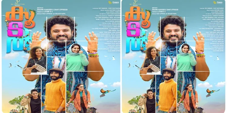 യുവത്വത്തിന്റെ-ആഘോഷവും-ആക്ഷനും-പാട്ടുകളുമായെത്തുന്ന-കൂടൽ-ഫസ്റ്റ്-ലുക്ക്-പുറത്ത്