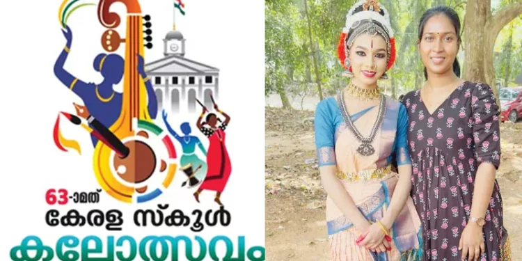 63ാ-മത്-സ്കൂള്-കലോത്സവം:-ആരഭി-ചുവടുവയ്ക്കും-ആതിരയുടെ-മനം-തുടിക്കും