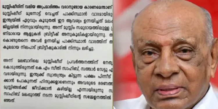 പാകിസ്ഥാനുവേണ്ടി-ഏറ്റവും-കൂടുതല്-ആവശ്യം-ഉന്നയിച്ചത്-മലപ്പുറം-ജില്ല:-മുന്മന്ത്രി-പാലോളി-മുഹമ്മദ്-കുട്ടി